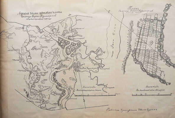 [Собрание В.Г. Лидина]. Кательников Ев. Историческое сведение войска Донского о Верхне-Курмоярской станице..., 1886.